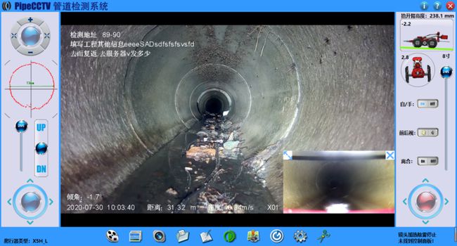 拉孜管道CCTV检测专家-炜誉市政工程有限公司