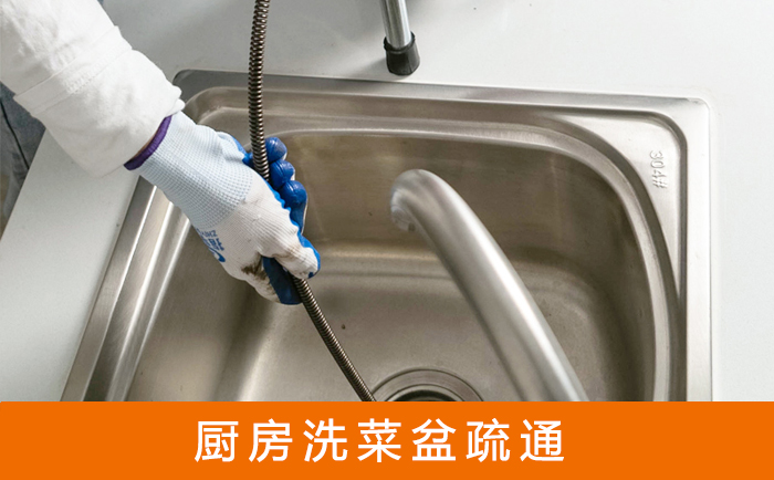 拉孜洗菜池疏通